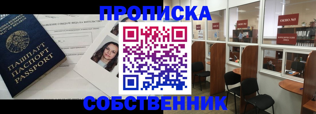 временная регистрация надежно в Старой Купавне