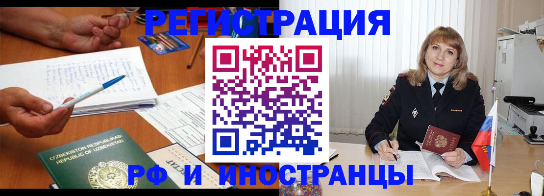прописка для военкомата в Старой Купавне